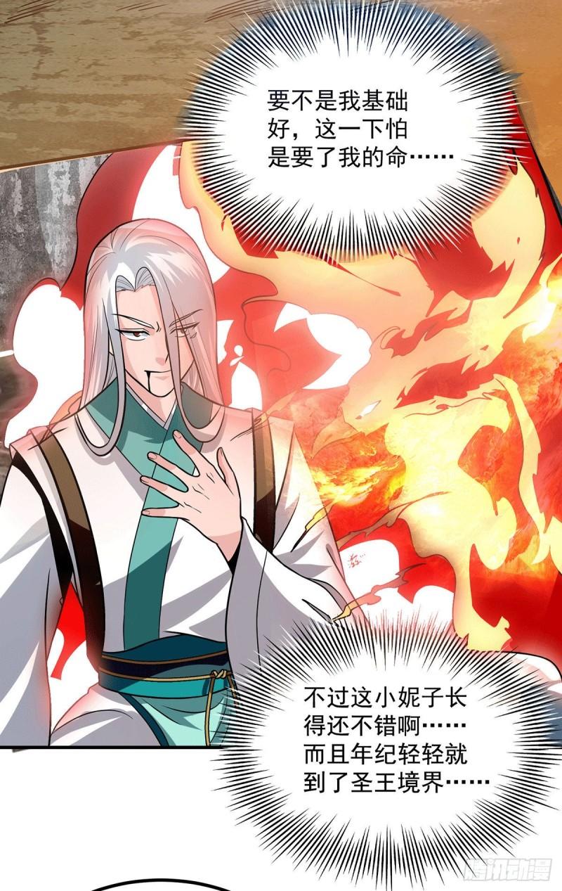 第175话 江辰又被逼婚！？6