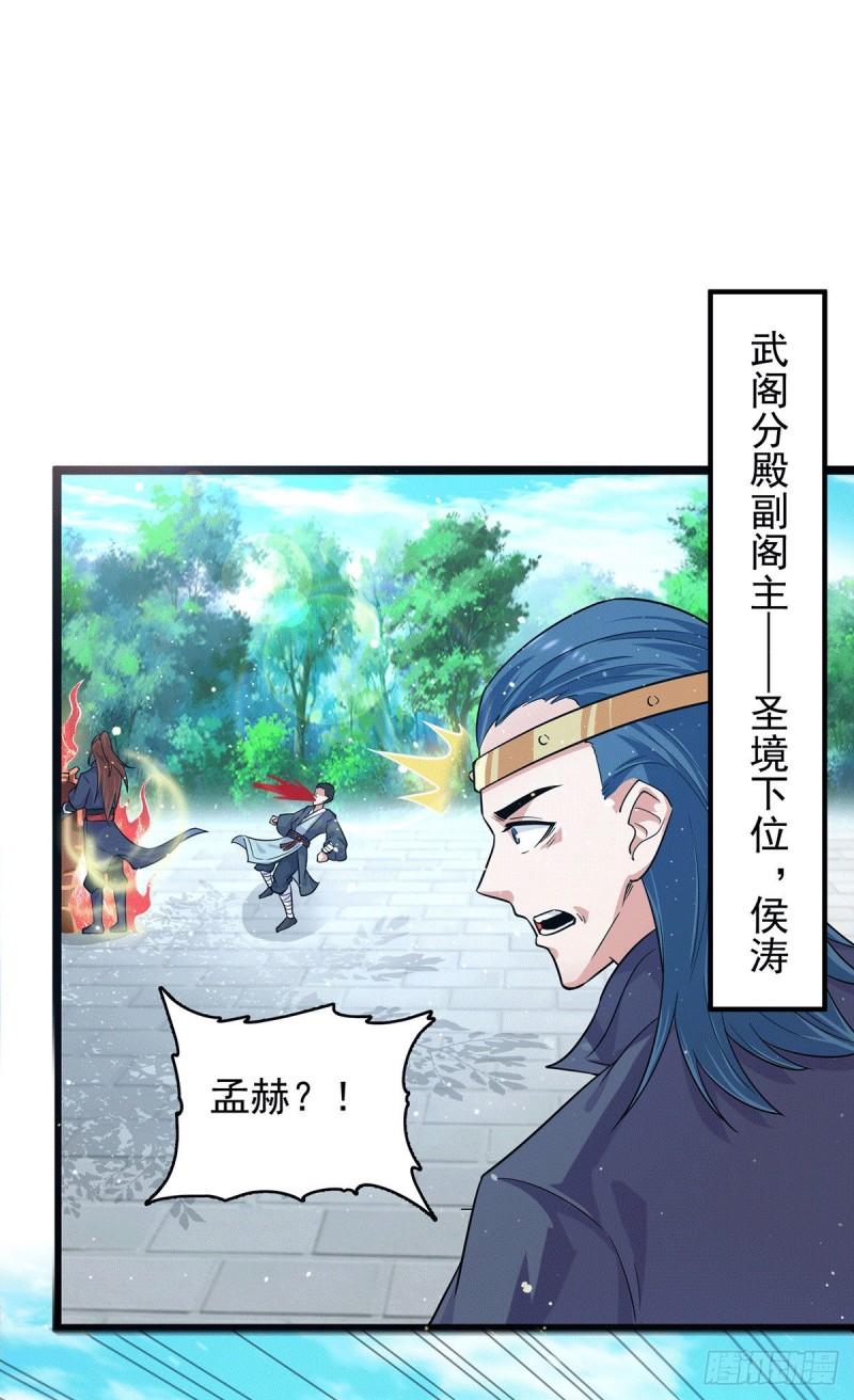 第131话 免战令我都要了34
