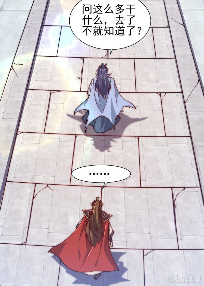 第301话 江辰拜师12