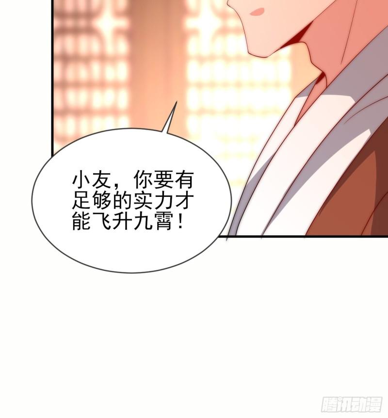 第298话 进阶之路38