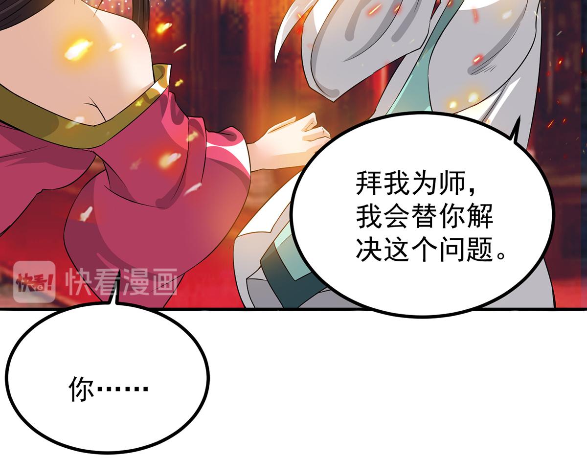 第61话 亲你一下，包养我？17