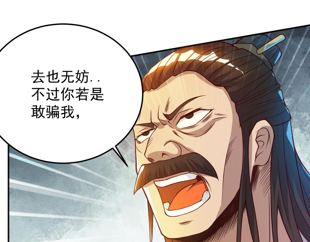 第9话 你不缺钱吧？84