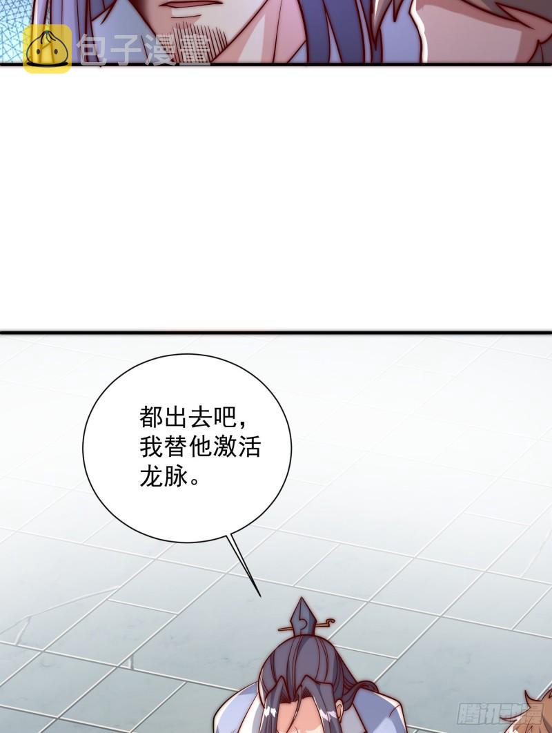 第302话 罕见龙脉？54