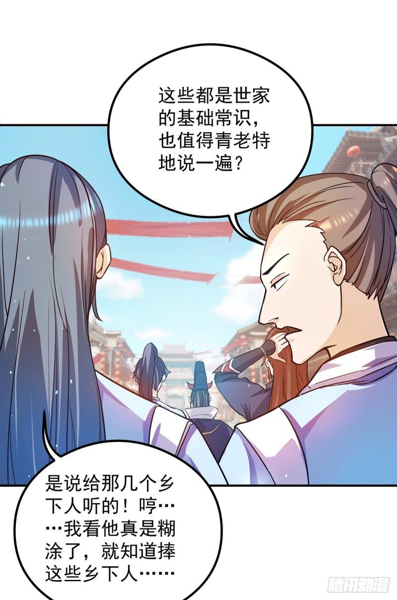 第127话 从不自恋只说事实18