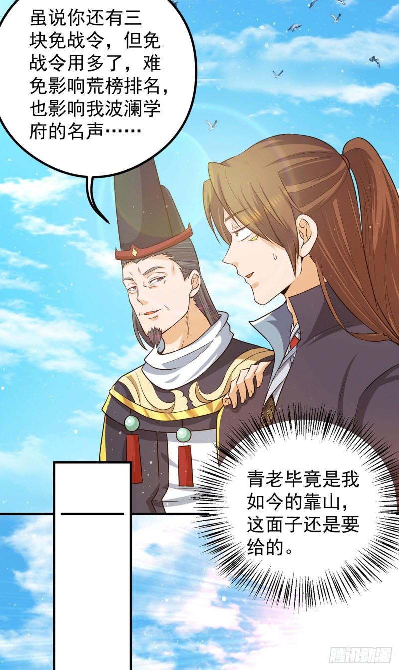第133话 再见江流14