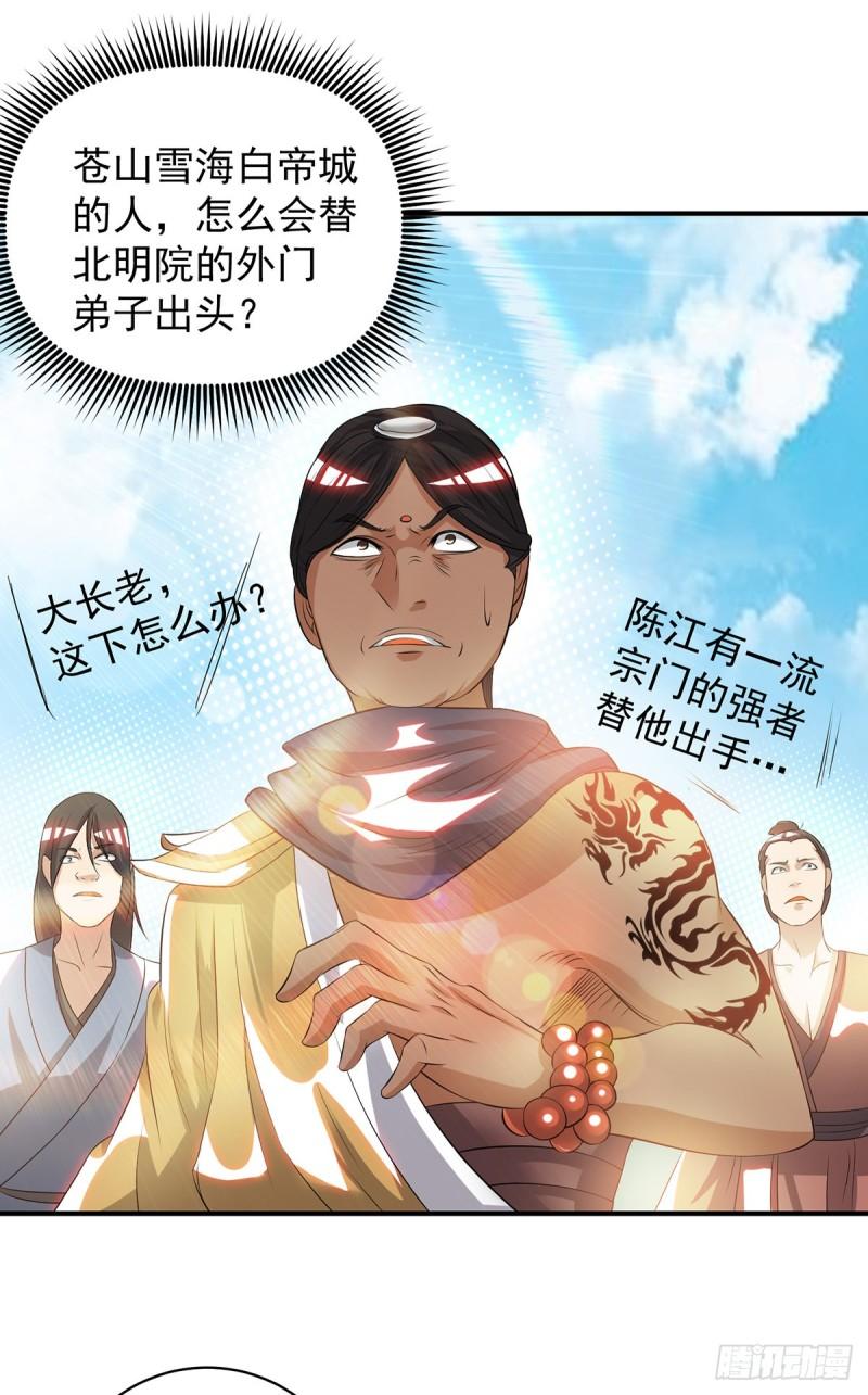 第35话 四方神使到！17