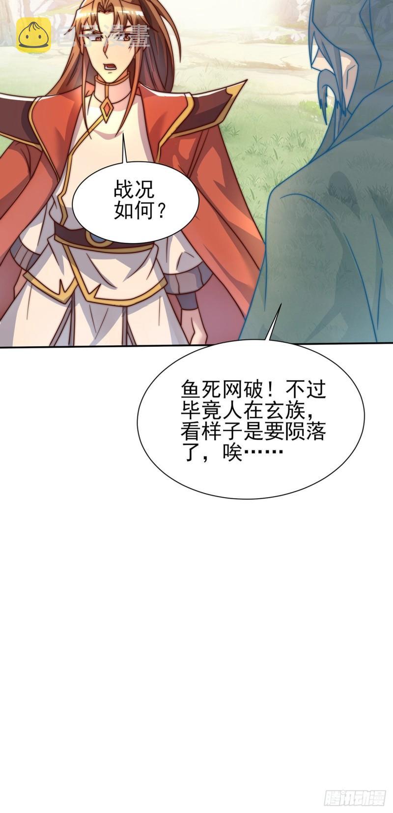 第278话 重回玄族25