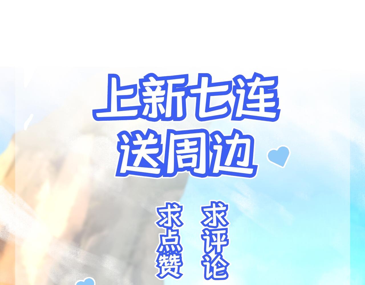 第7话 拐走丹阁90
