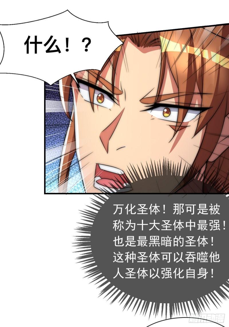 第288话 要我去相亲50