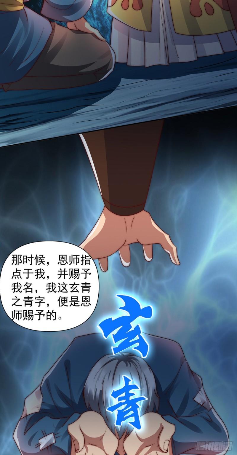 第284话 牌面撑起来31