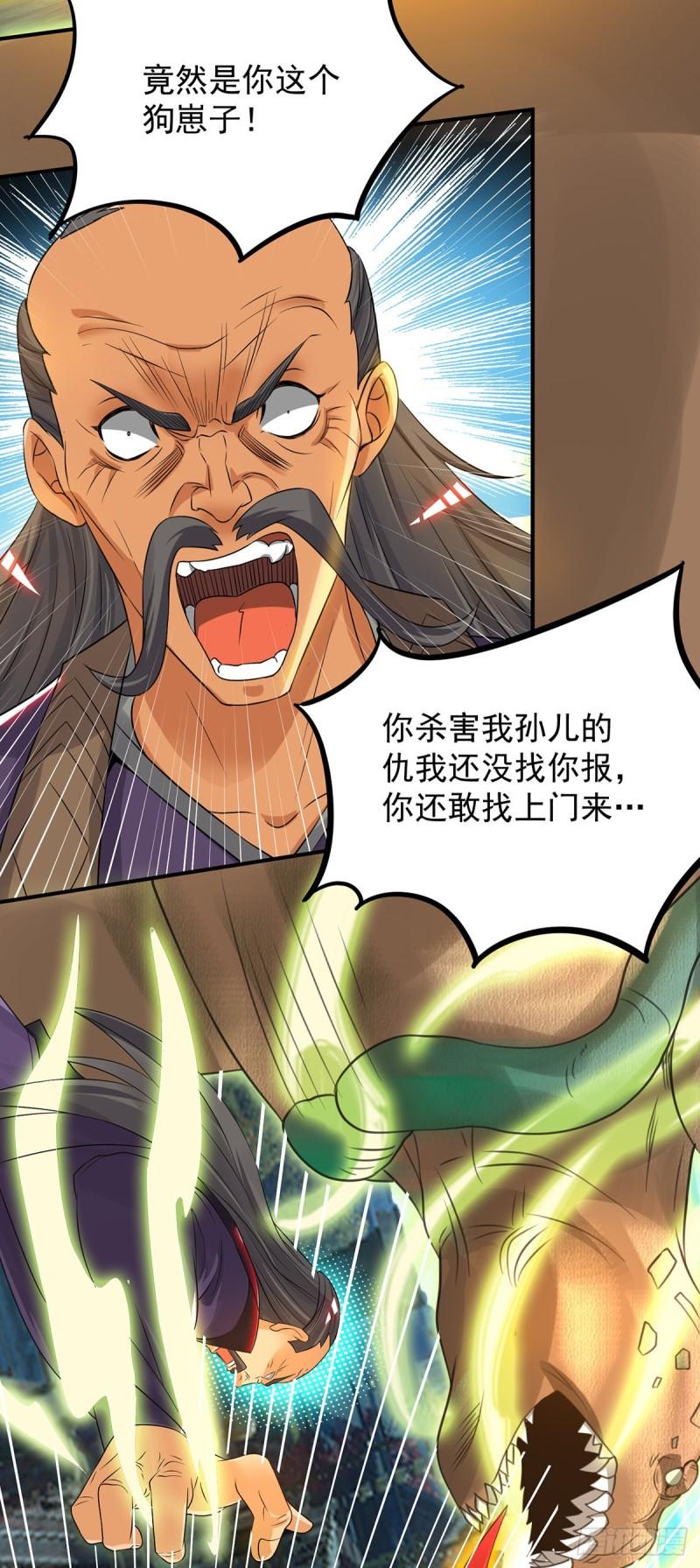 第81话 何爲正义？20