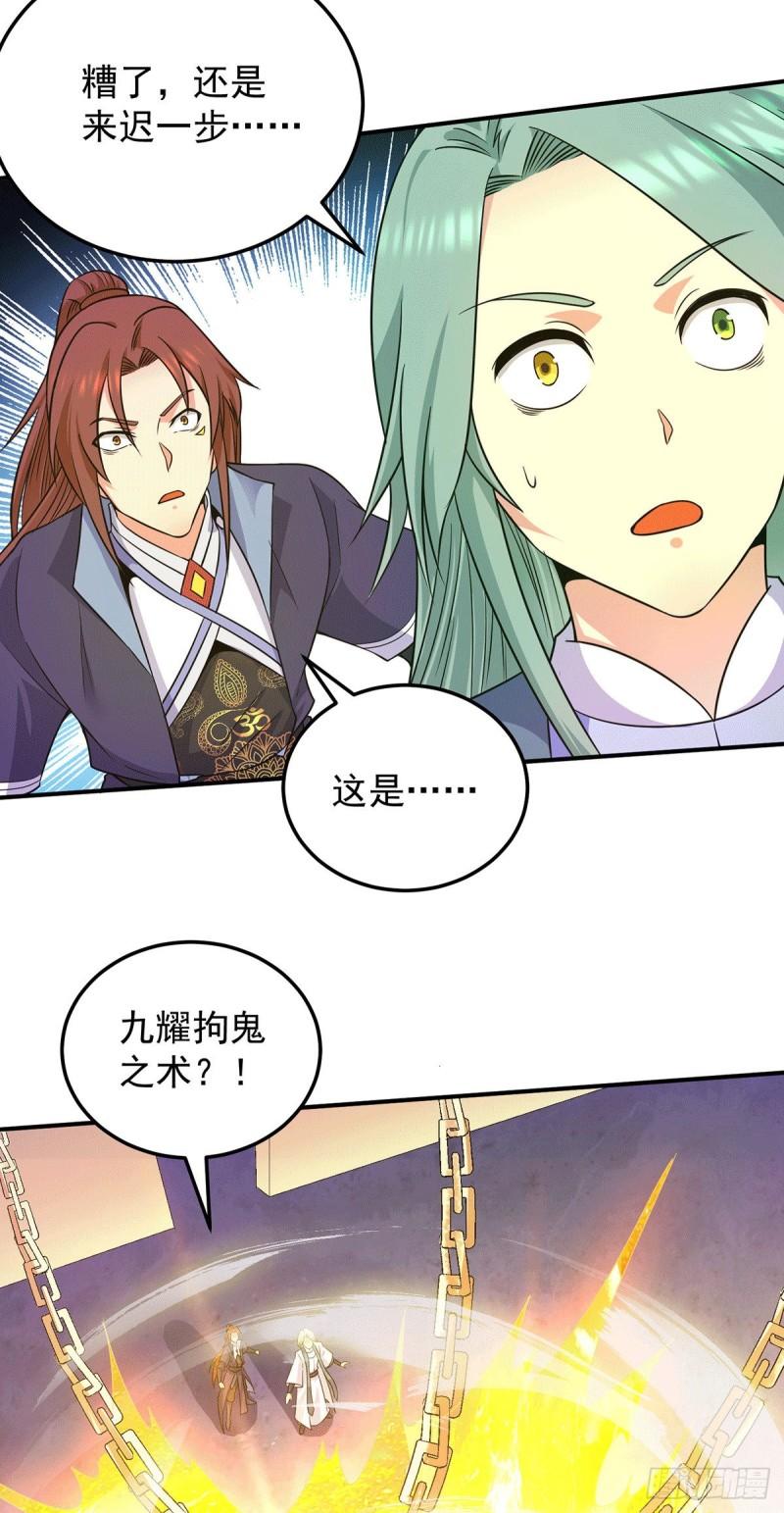 第109话 到底谁是你徒弟？31