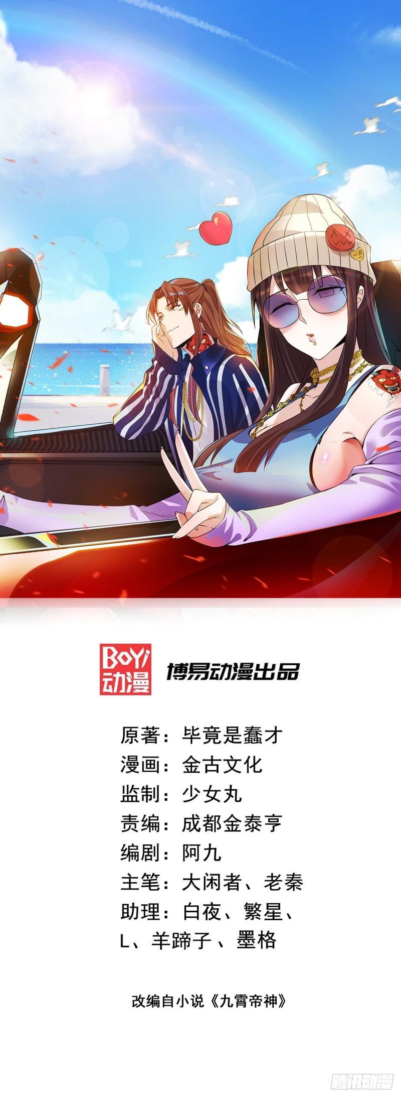 第85话 社会语录？！0