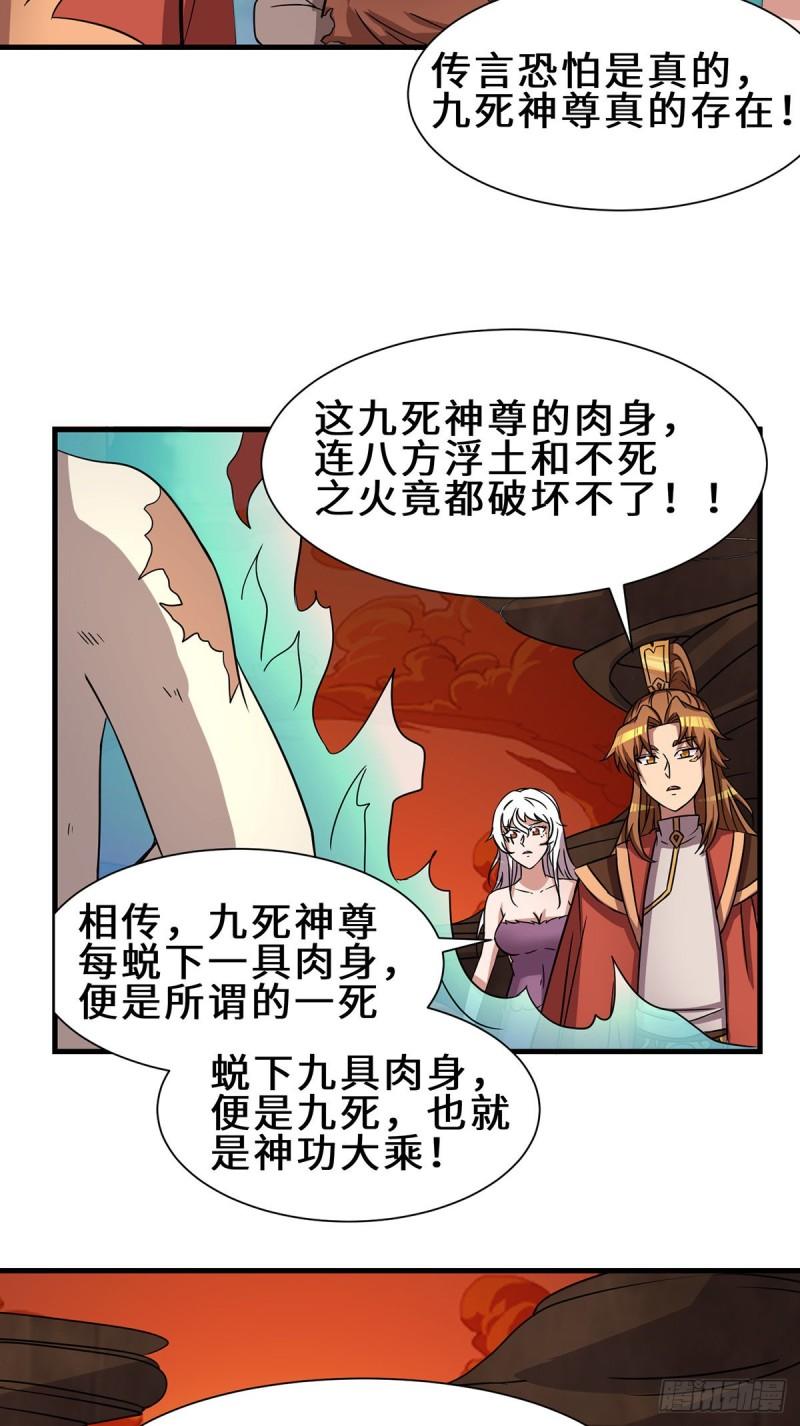 第272话 传承八方浮土~7