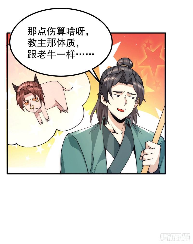 第251话 居然打不过看门的！17