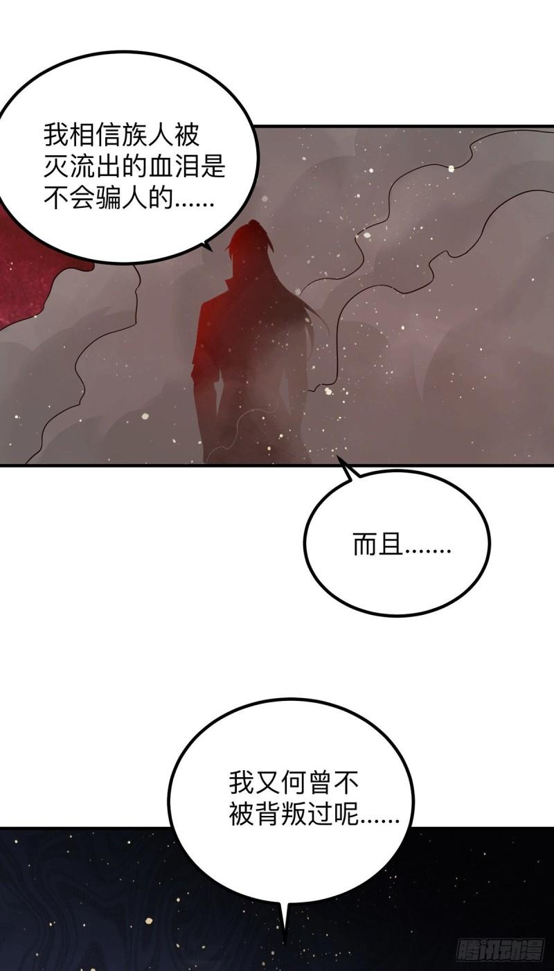 第154话 魔族的遭遇21