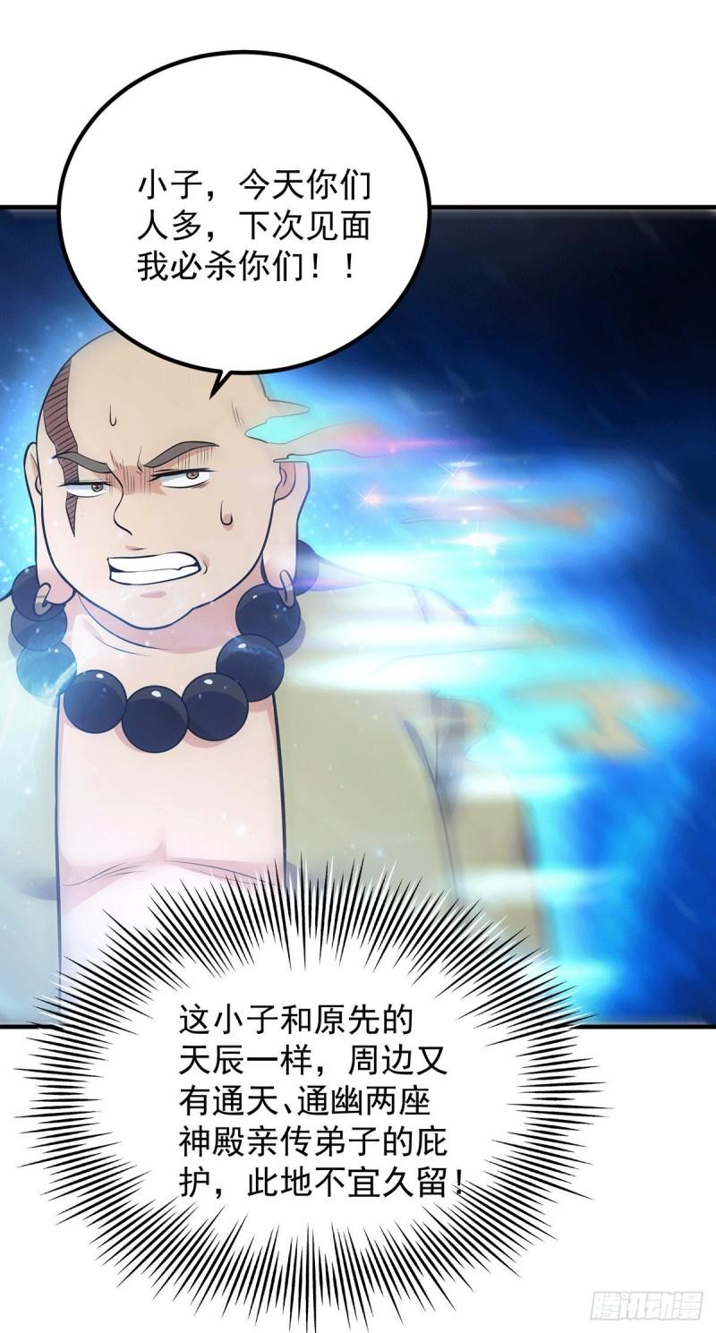 第165话 前往主殿2