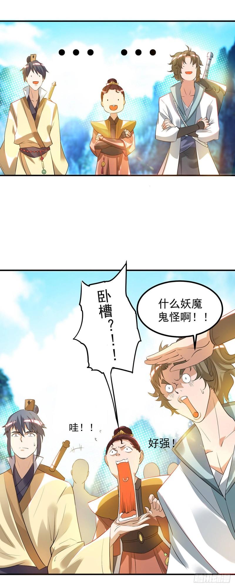 第27话 双重打脸，你服吗？30