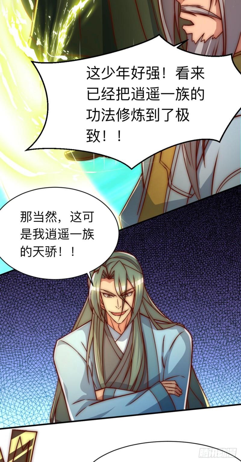 第292话 都来提亲了？58