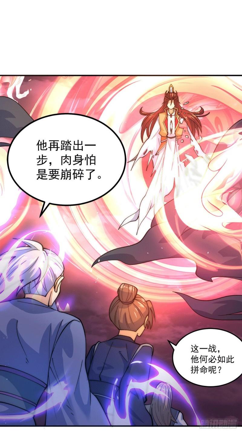 第237话 爲流天界而战29