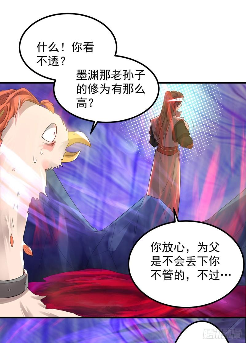 第46话 老子恩赐你解脱！21