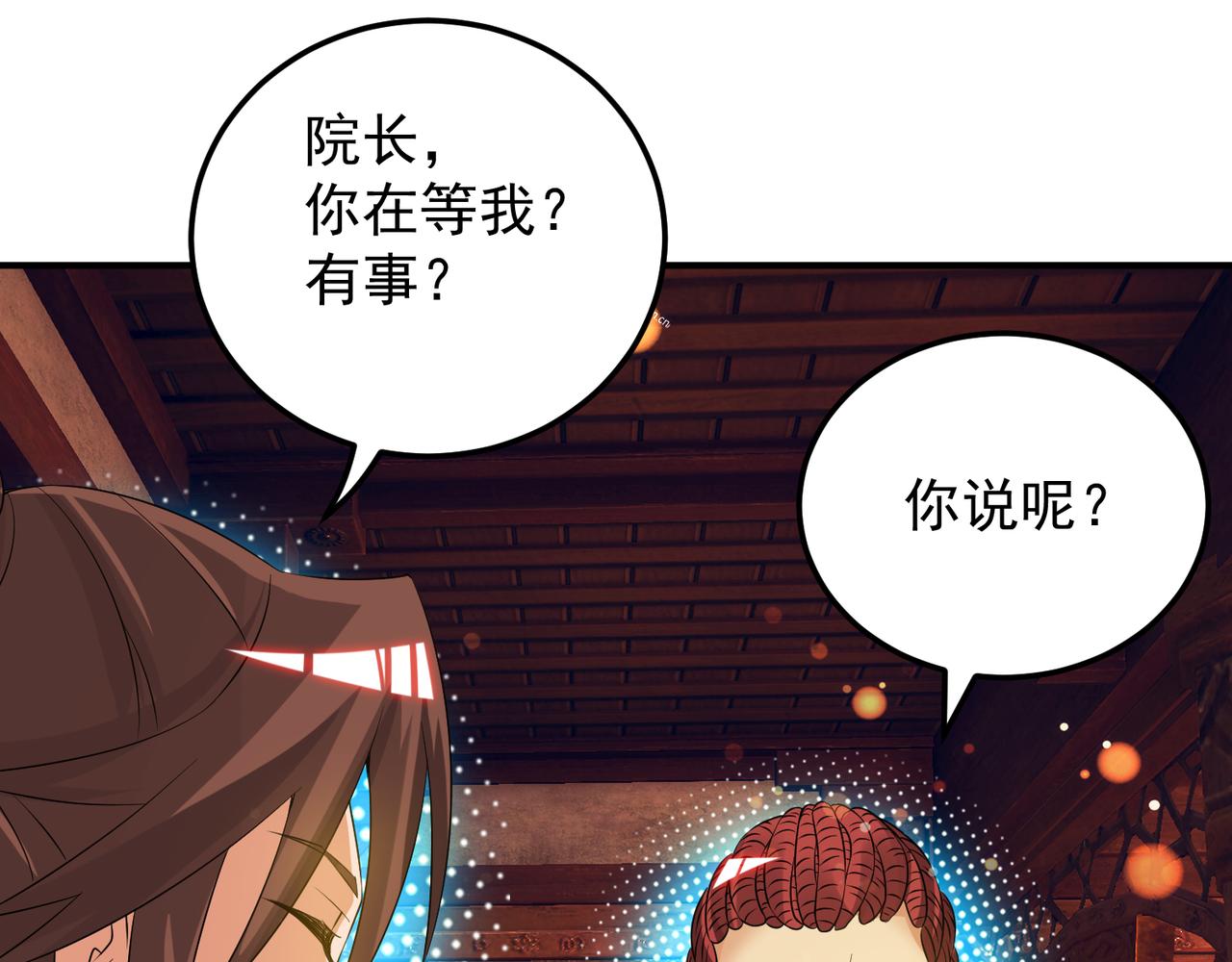 第71话 我有点贫血68