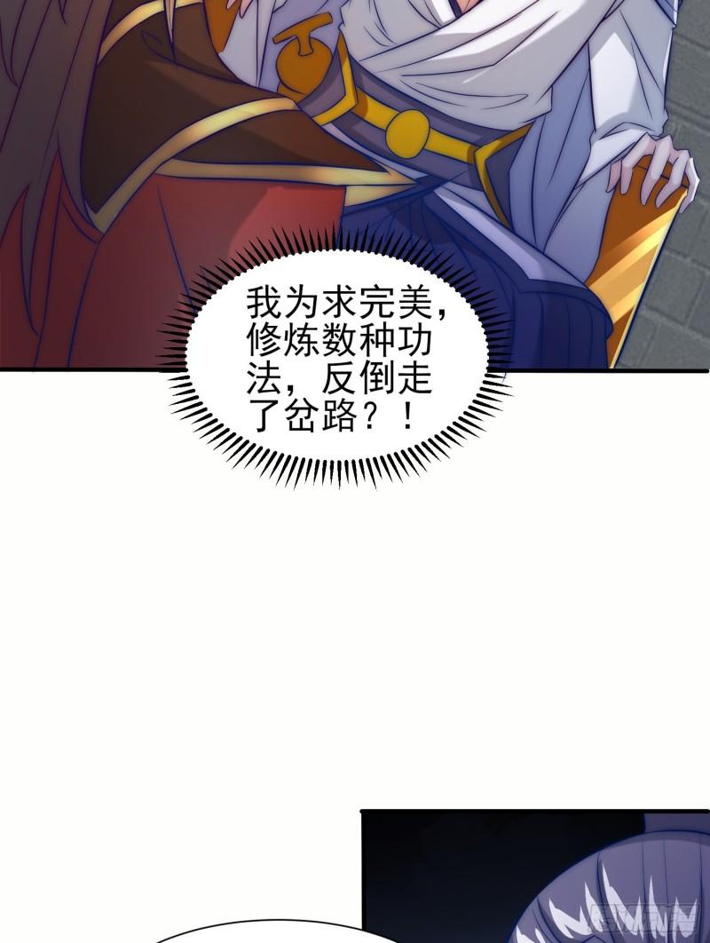 第301话 江辰拜师57