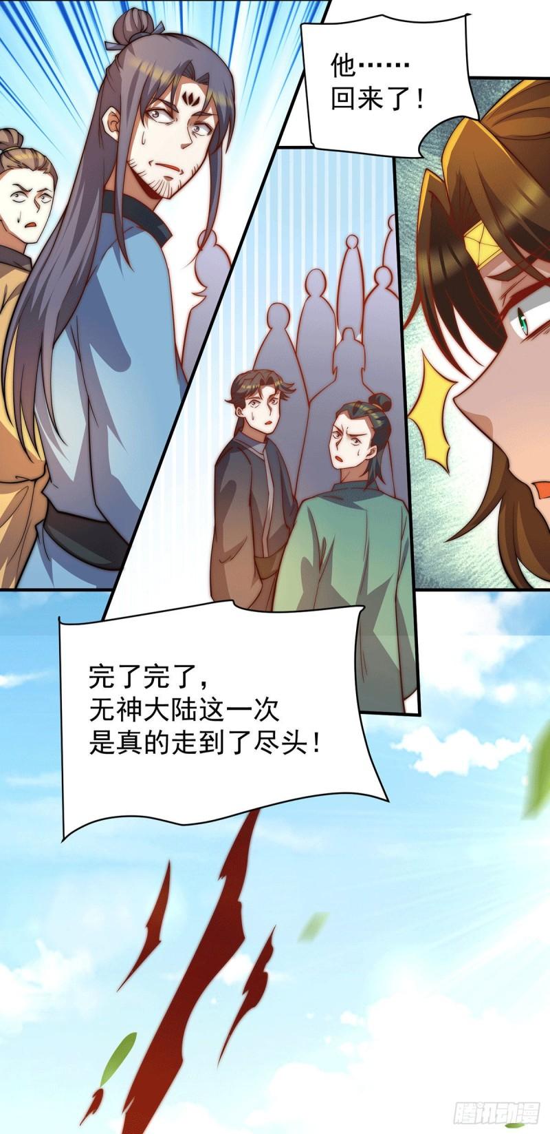 第255话 涅盘28