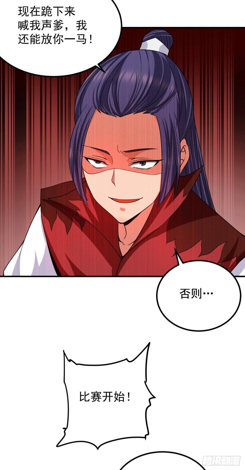第103话 男的，垃圾22