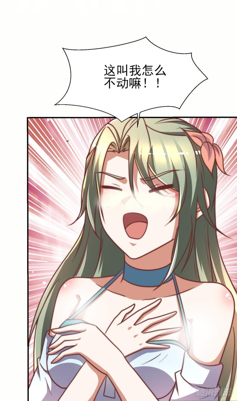 第275话 碰到了什麽~！27