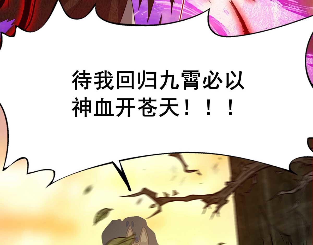 第1话 老祖归来！53