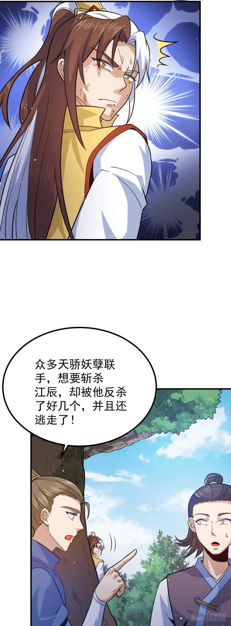 第210话 没有人能杀死我！16