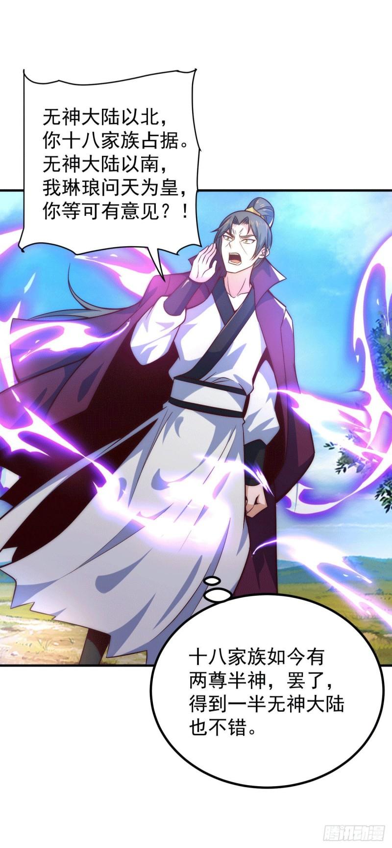 第247话 要的是臣服！30