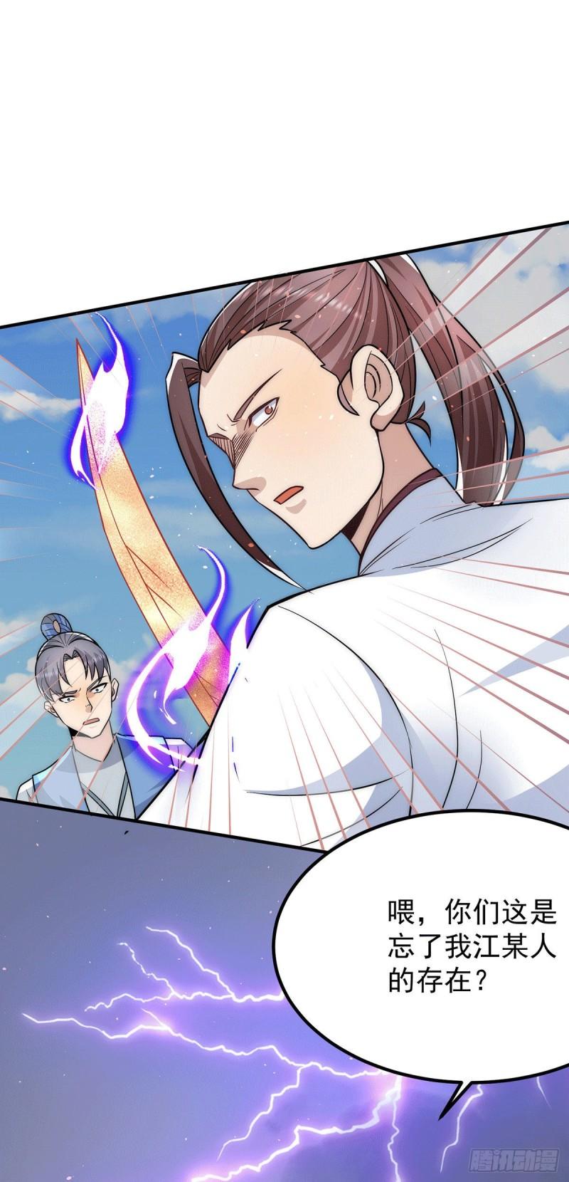 第207话 江辰成圣！4