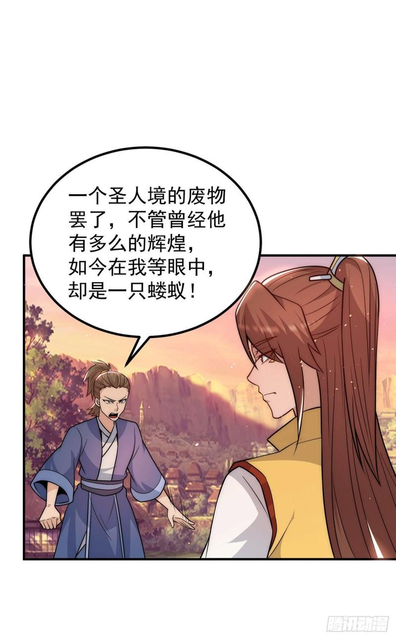 第217话 没有人能玩得过天辰1