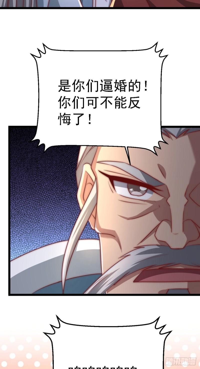 第291话 神王竟被逼婚24