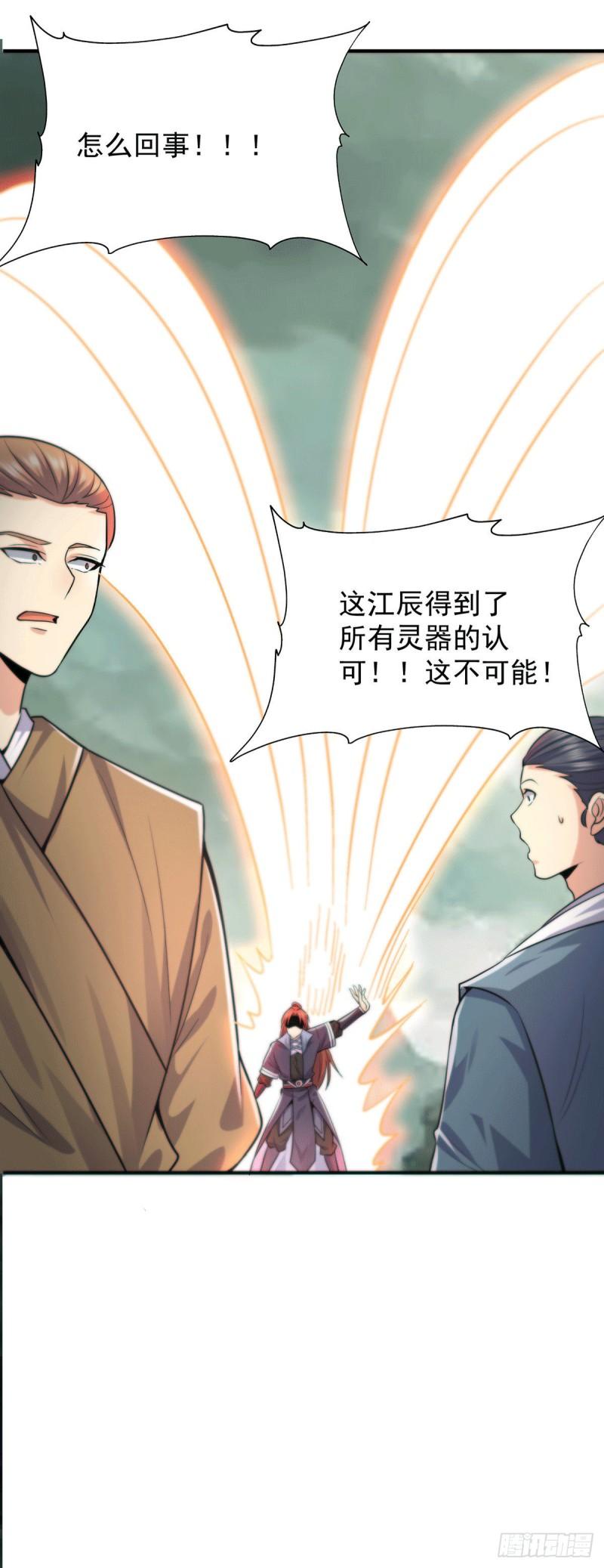 第162话 舍命相护27
