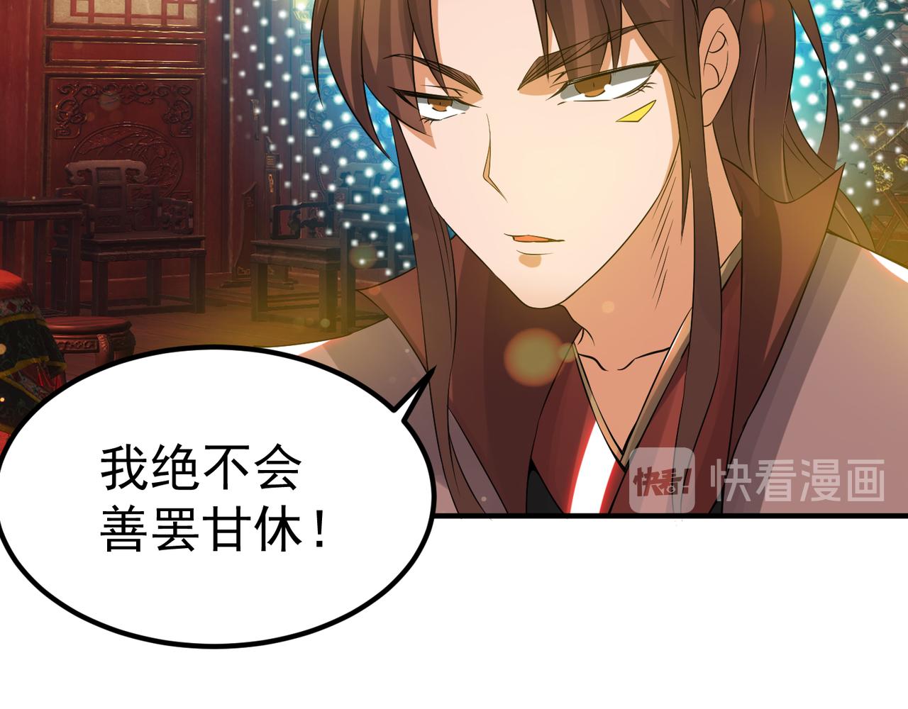 第71话 我有点贫血37