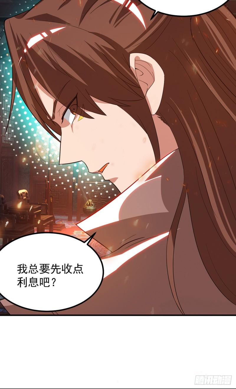 第80话 吾爲天辰神王！25