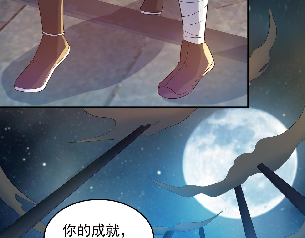 第10话 太古圣体！91