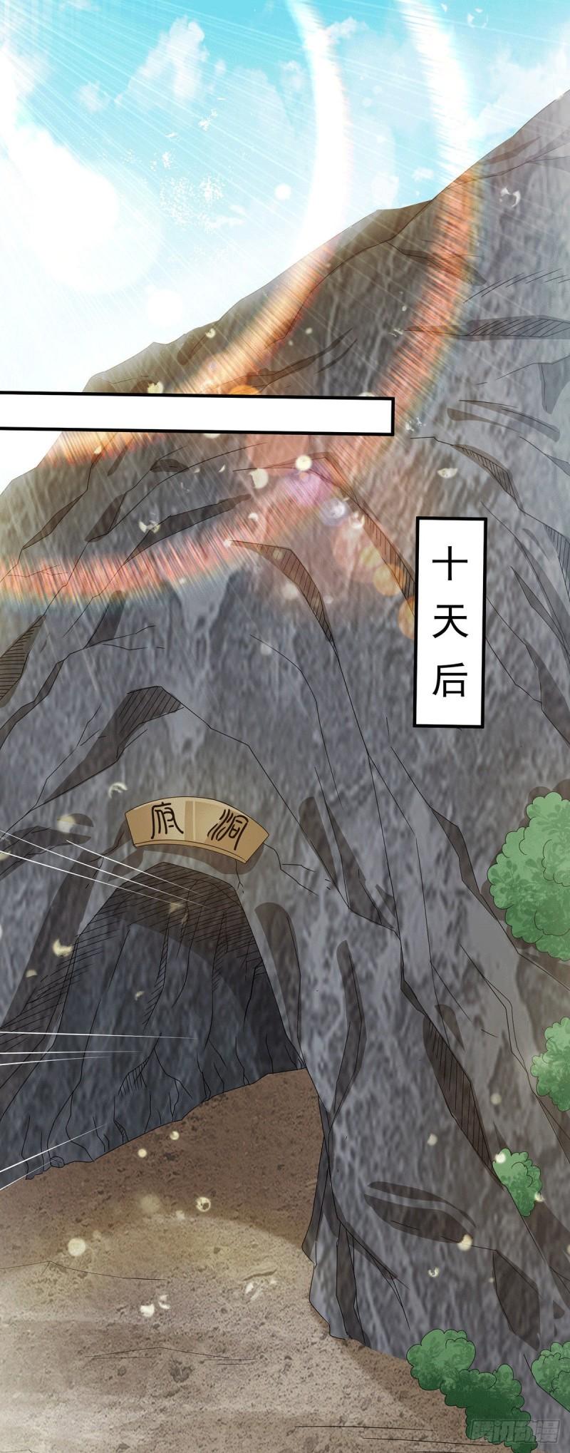 第91话 组团渡劫17
