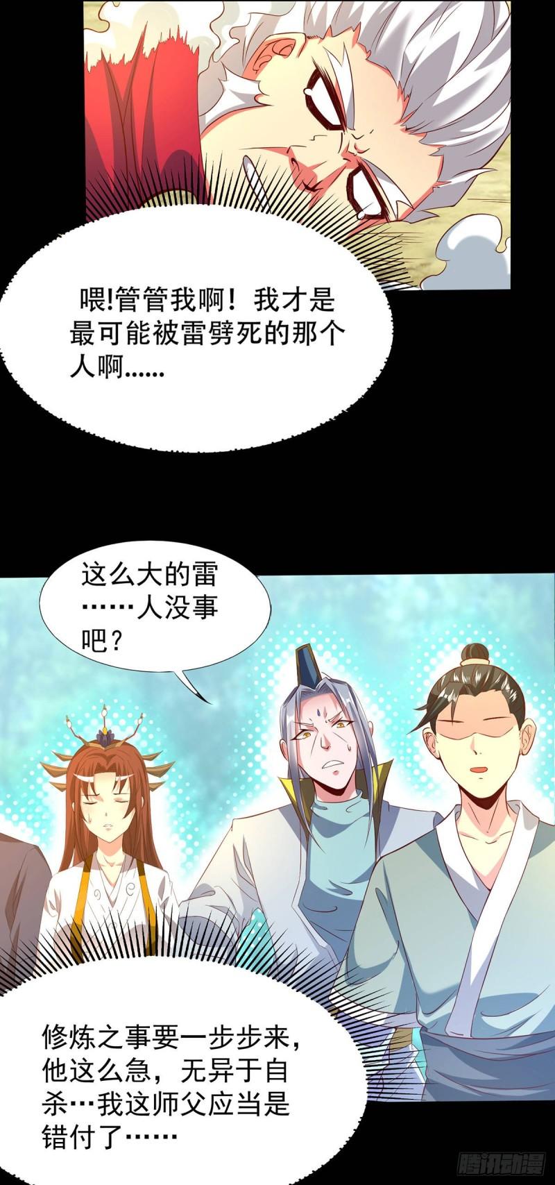 第16话 都给我跪下！9