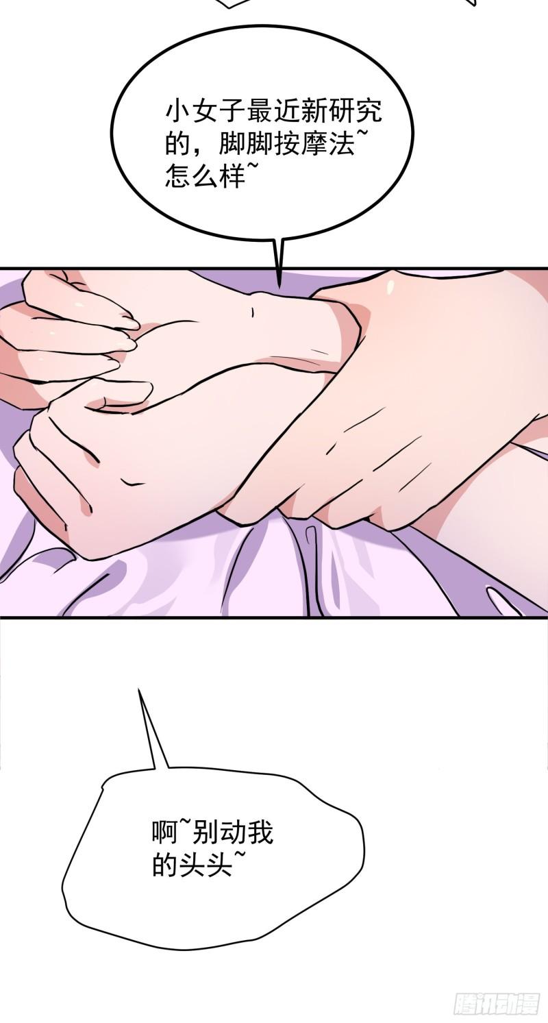 第258话 江辰竟是采花贼26