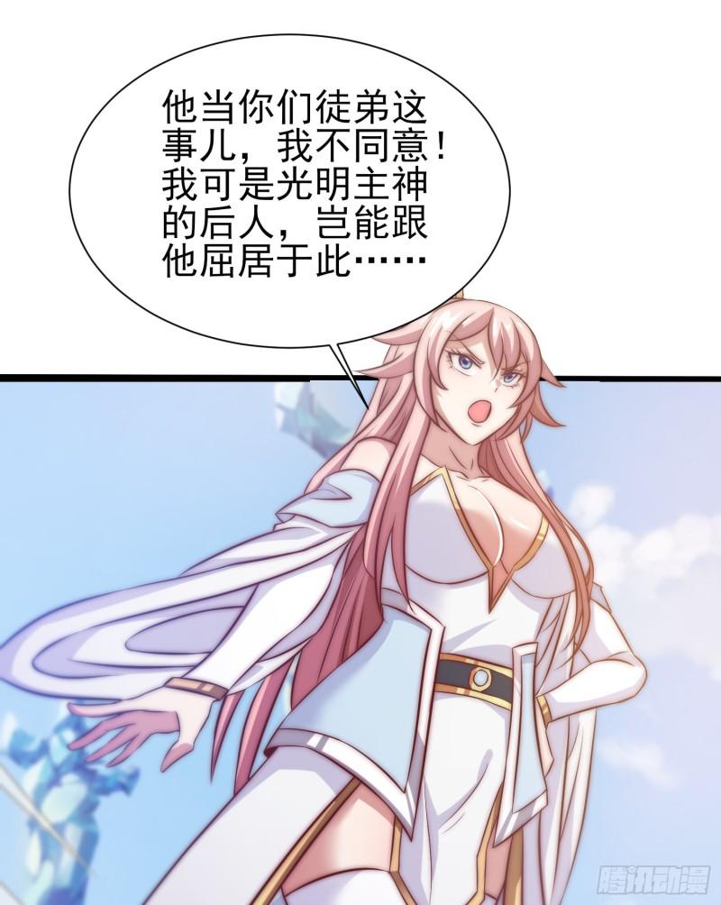 第300话 通天教48