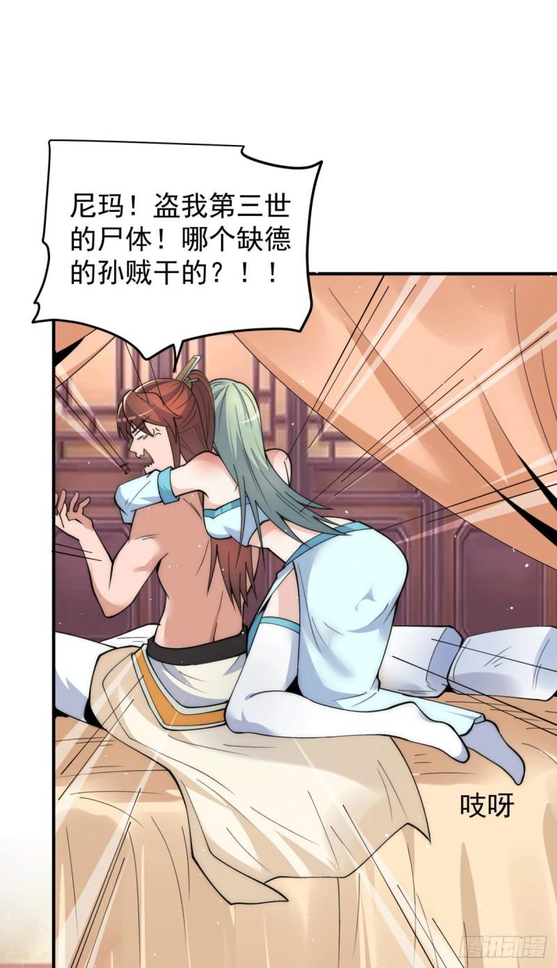 第226话 杀千刀的盗墓贼6