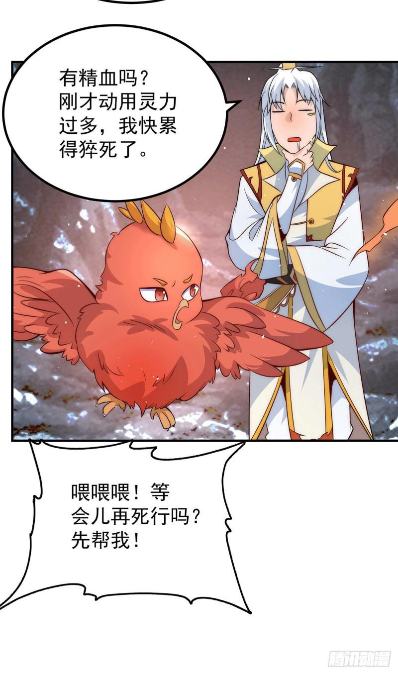 第211话 挖到宝了26