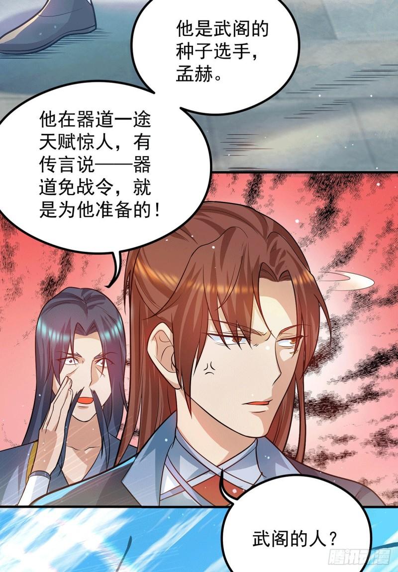 第131话 免战令我都要了16