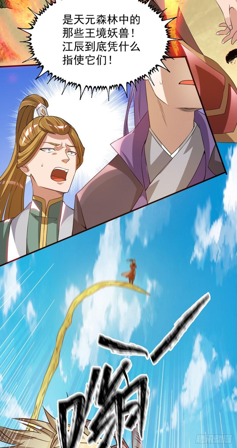 第73话 北孤城武阁灭之！24