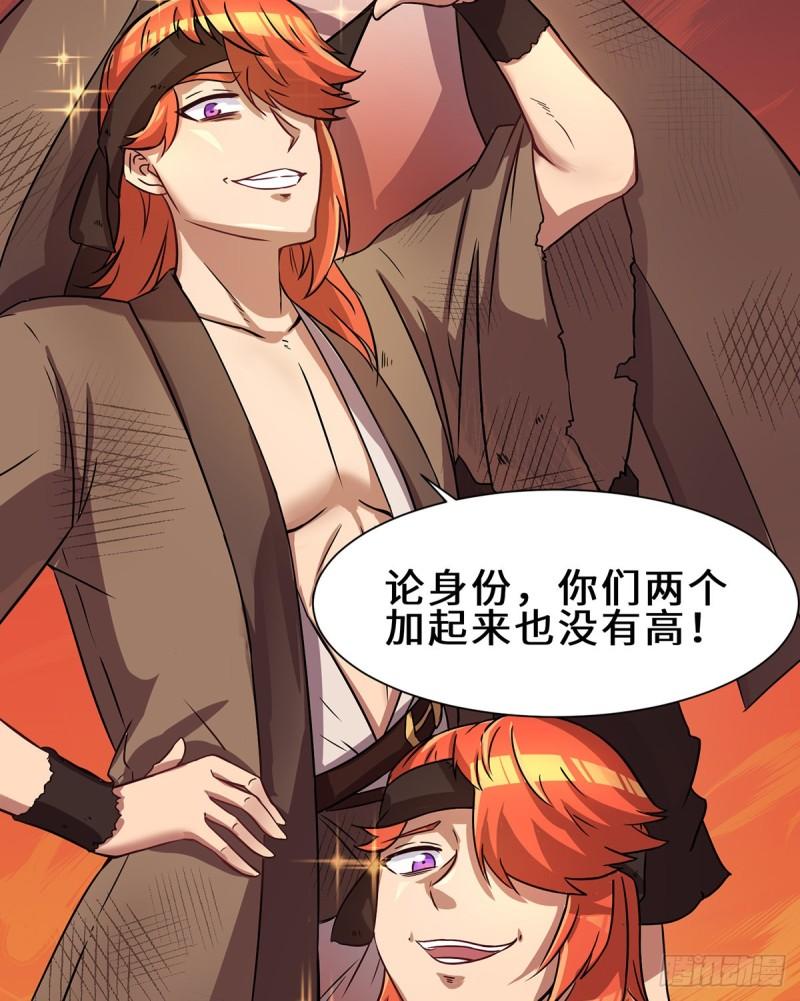 第266话 这货不是好人吧！11
