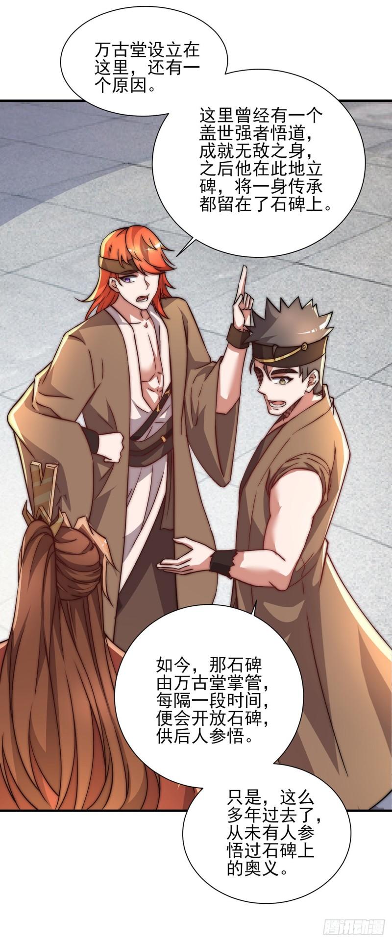第268话 新的女徒弟？27